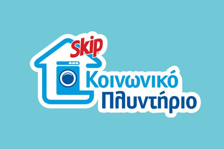 Το Κοινωνικό Πλυντήριο SKIP στηρίζει τους πληγέντες  του  Δήμου Παλαμά